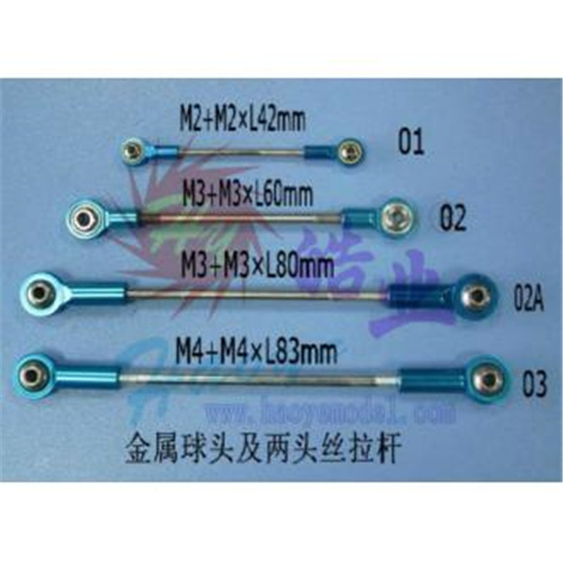HY016-03401~03403  金属球头及两头丝拉杆 