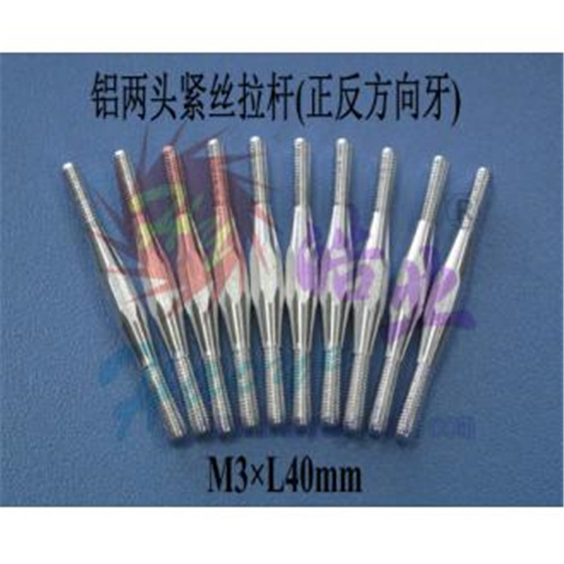 HY016-04309~04311  铝两头紧拉(正反方向牙)