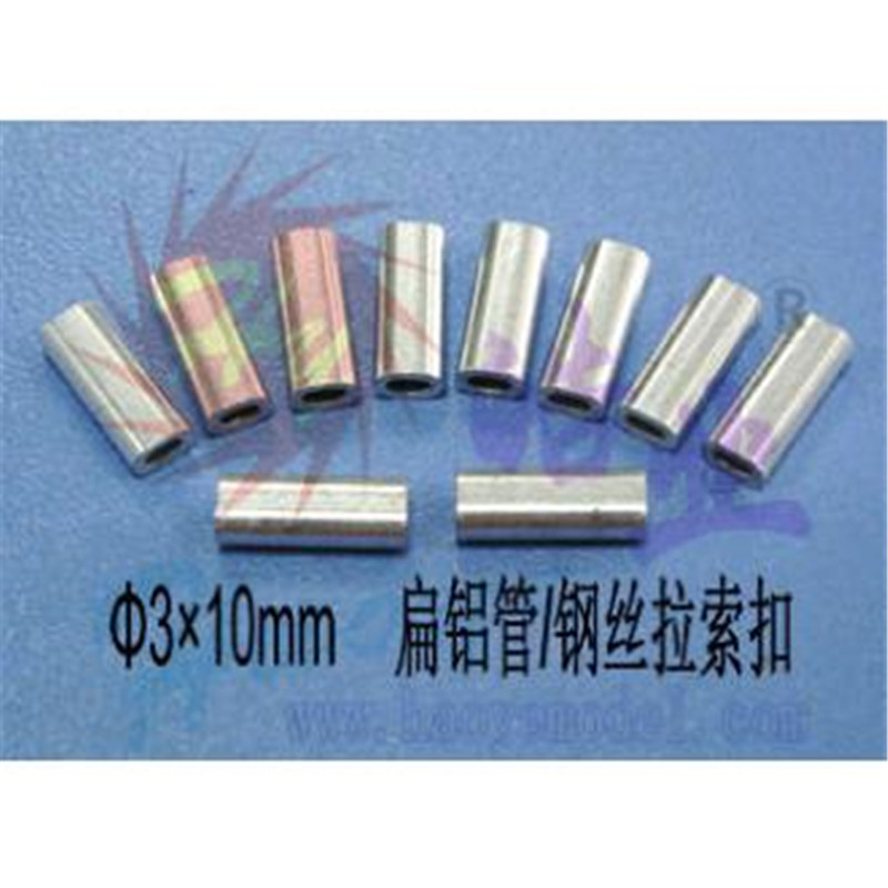 HY016-04402~04402A  扁铝管/钢丝拉索扣