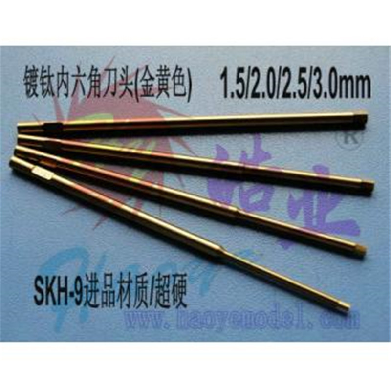 HY013-02905~02905D  镀钛超硬内六角批刀头