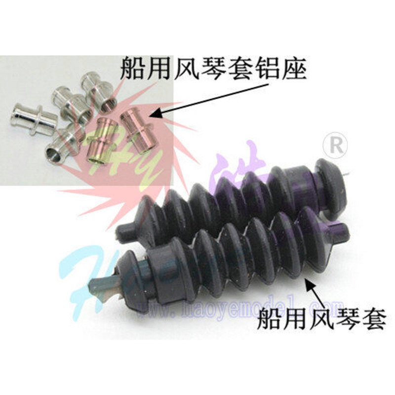 HY038-05602 船用风琴套铝座+橡胶风琴套