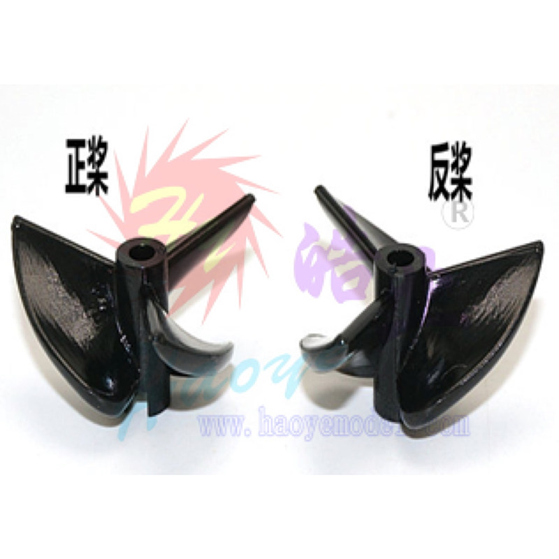 HY038-06501~08 (正Left 反Right)3-Blade Boat Propellers