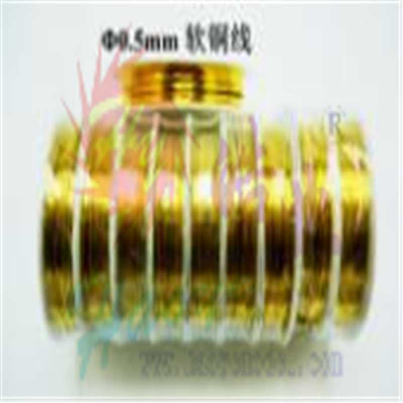 HY021-00201K~00201M  金属软铜线