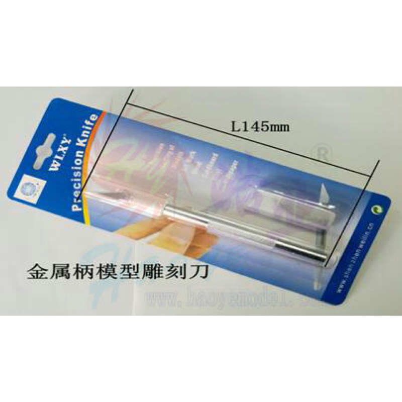 HY013-00907  金属柄模型雕刻刀套装（送刀片）