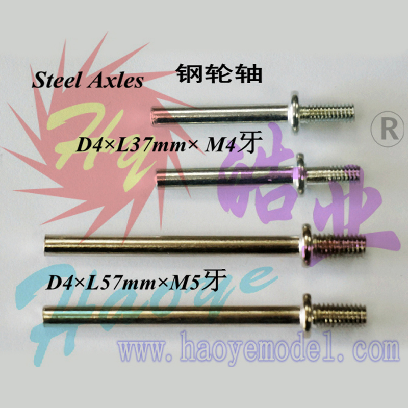 HY016-02201~02202  钢轮轴