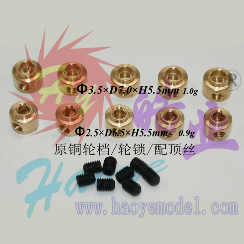 HY016-00301~04  Metal Wheel Collars 