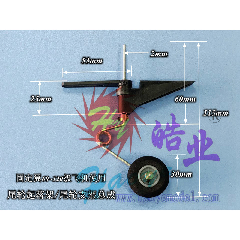 HY025-00601  尾轮支架总成