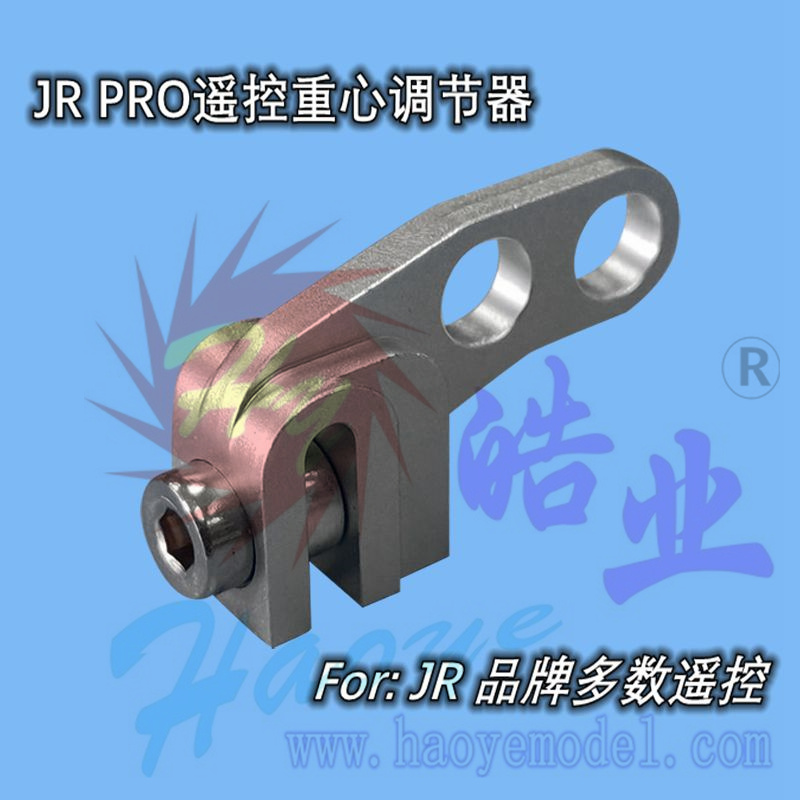 HY013A-02705  JR PRO遥控重心调节器