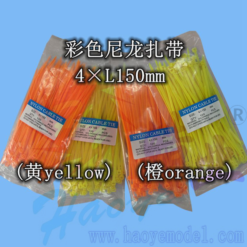 HY013A-02408  彩色尼龙扎带