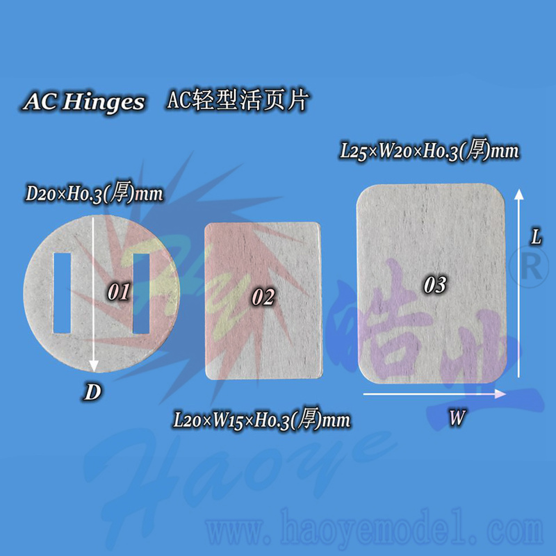 HY008-00801~00803  AC轻型活页片