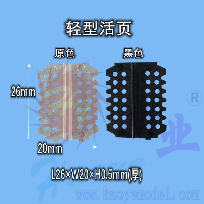 HY008-00401~00402  轻型活页