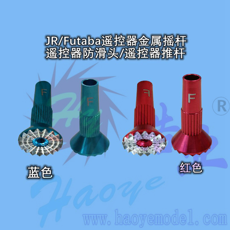 HY013A-02802~02803  遥控器摇杆防滑头