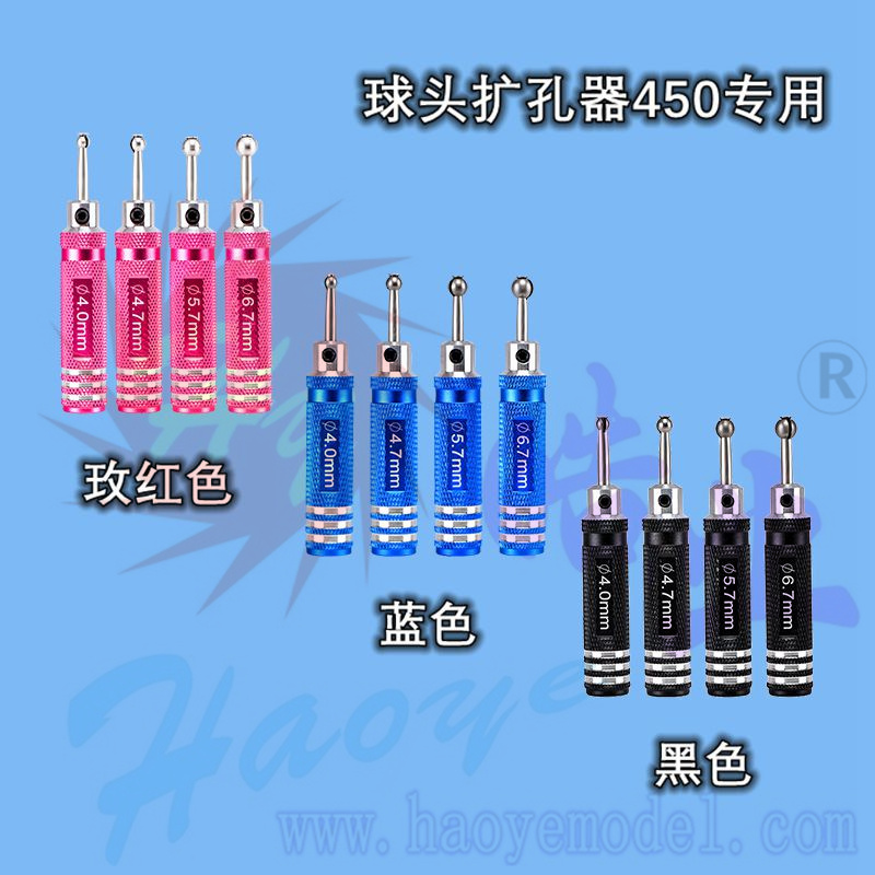 HY013A-03101  球头钻孔器4件套装
