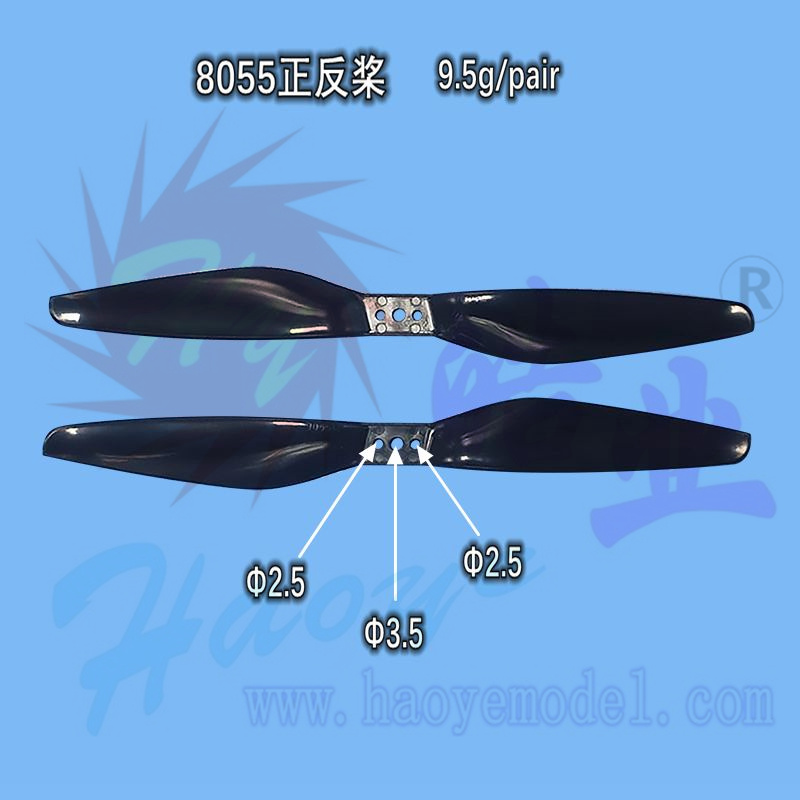 HY001-03501 四轴飞行器电机正反桨