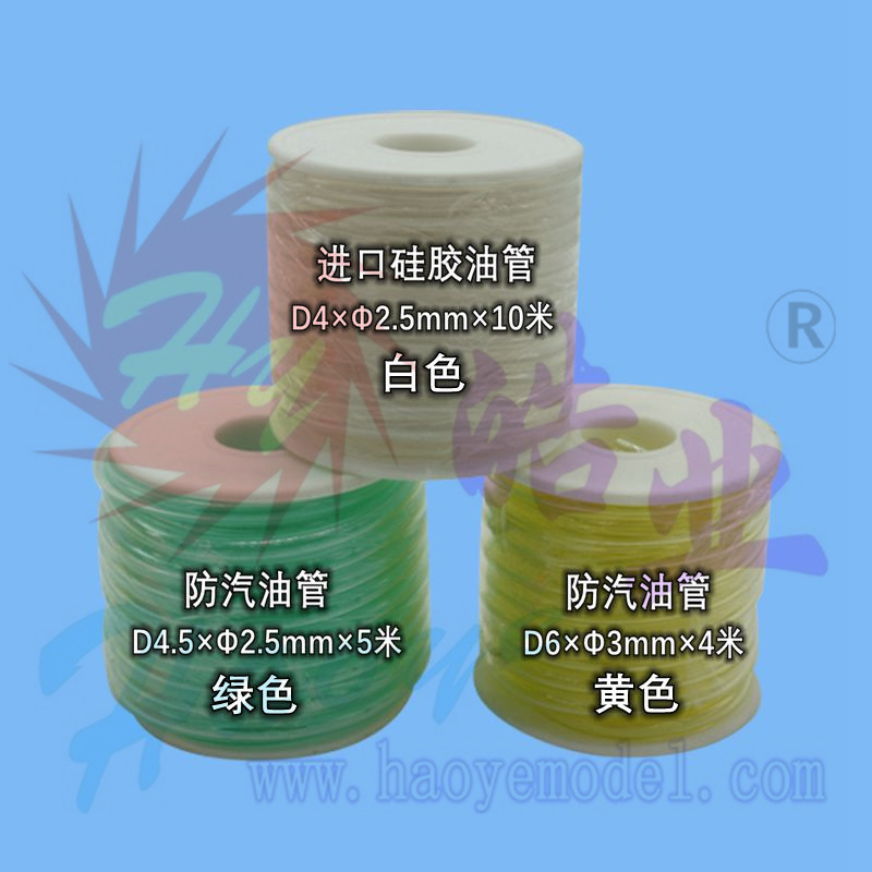 HY005-00601~00603   硅胶油管