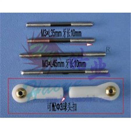 HY016-04701~04709  钢质M3两头丝拉杆(正方向牙) 