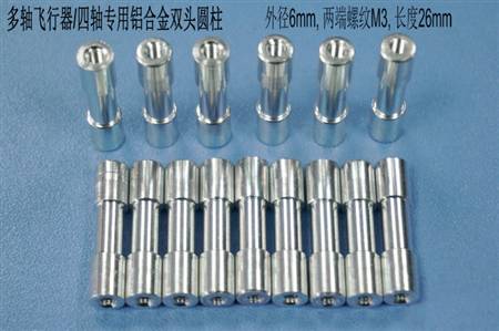 HY016-05201  M3铝合金双通圆柱