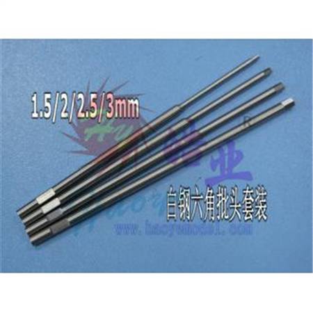 H013-02903~02903D  白钢内六角批刀头套装
