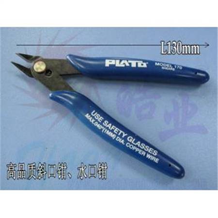 HY013-07503   剪钳/斜口钳/水口钳