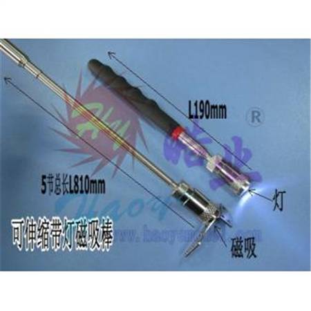 HY013-15301  可伸缩带灯磁吸棒