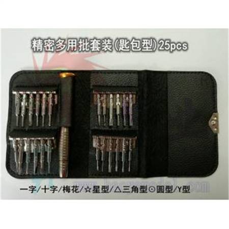 HY013-15601  精密多用批套装(匙包型)25pcs