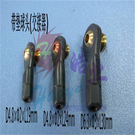 HY023-00506~00508  带垫片波珠交接器(球头)