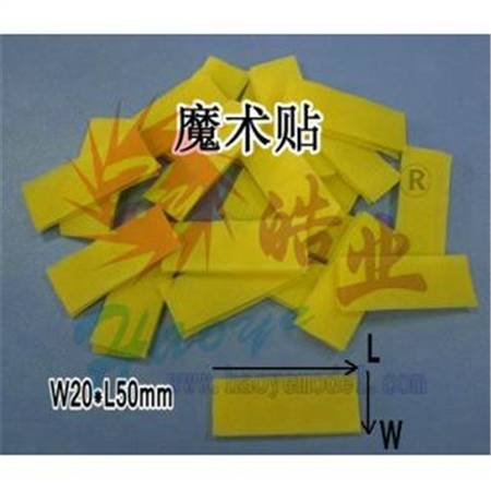 HY013A-02301A  魔术贴(公母贴)