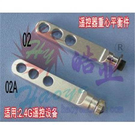 HY013A-02702~02702A  遥控器重心平衡件