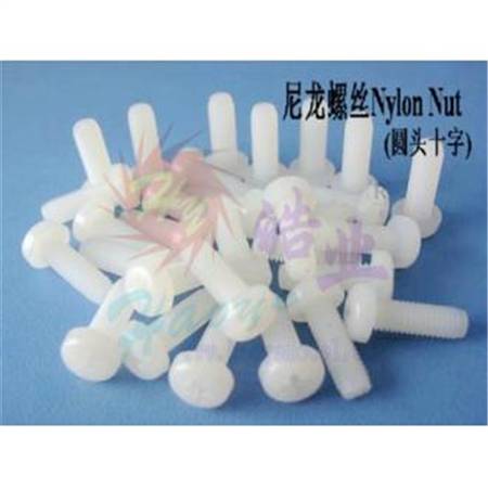 HY009-00701~00708   M5尼龙螺丝(圆头十字)