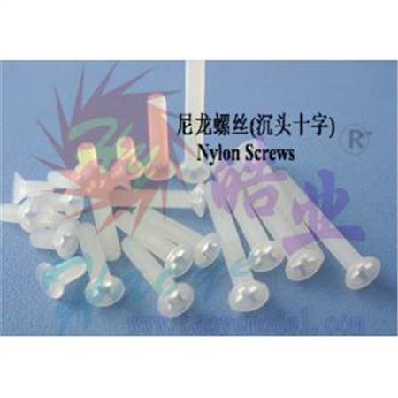 HY009-01201~01207  尼龙螺丝(沉头十字)