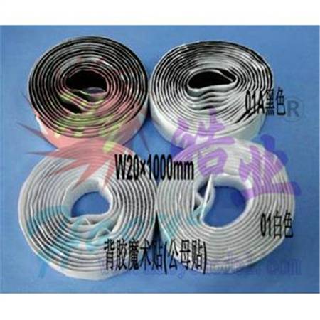 HY013A-03001~03001A  背胶魔术贴(公母贴)  