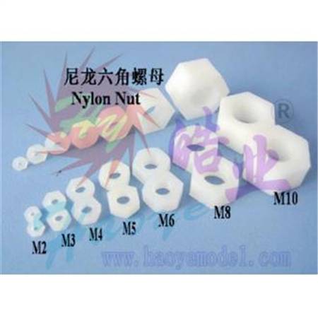 HY009-01501~01508  尼龙六角螺母