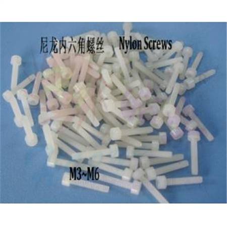 HY009-01601~01624   內六角尼龙螺丝