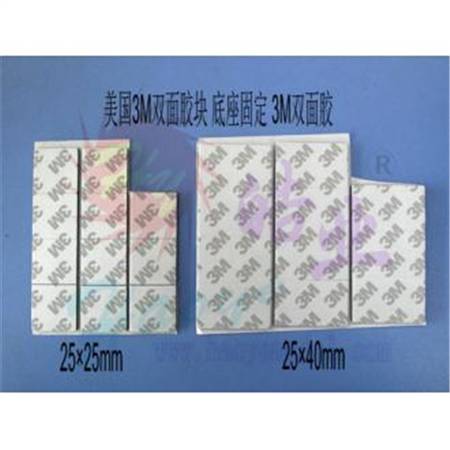 HY013A-03001D~03001E  3M进口胶双面胶块