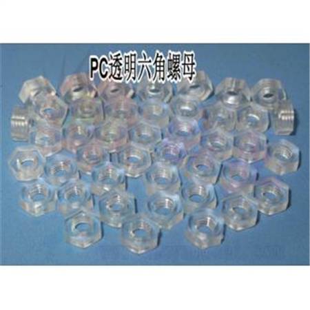 HY009-02001~02005  PC透明六角螺母