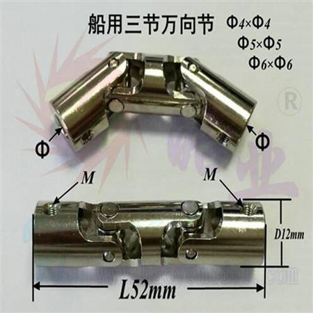 HY038-03210~12 金属船用三节万向接/联轴器