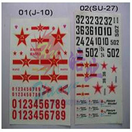 HY039-00201~02 Stickers(on Cover)