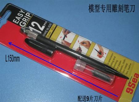 TW001-01212A  模型专用笔刀/雕刻刀