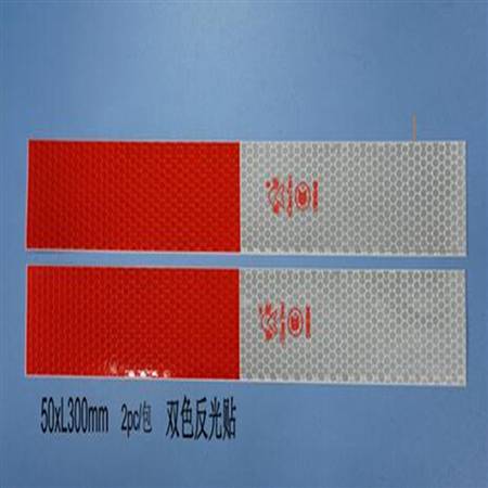 HY039-00713 反光表面贴纸