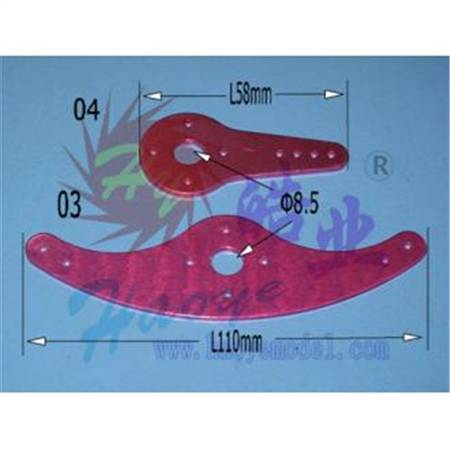 HY007-01603~04  铝制大摇臂 (氧化桃红色)