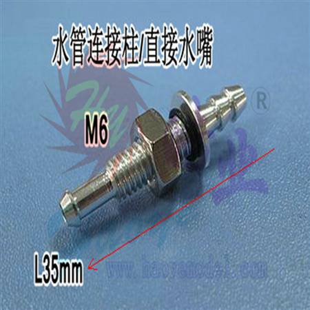 HY038-02707 Through Bulkhead Boat Nipple