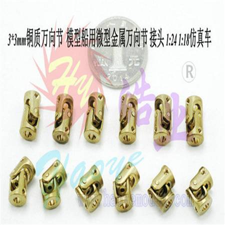 HY038-03201F Metal Universal Drive Shaft Coupling for Boat(Material: Copper)