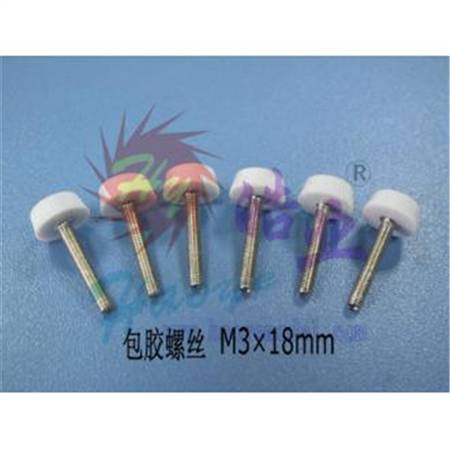 HY017-03001~03003  M3尼龙包胶螺丝