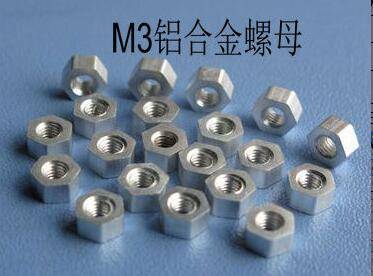 HY017-03601  M3铝螺母