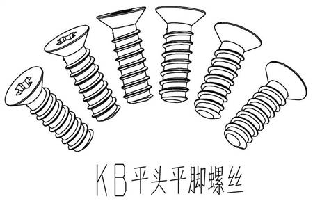 HY017-03701  平头平脚螺丝(KB)