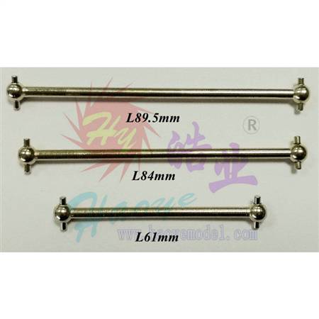 HY037-04401~03 金属狗骨/前后通用金属横传动轴