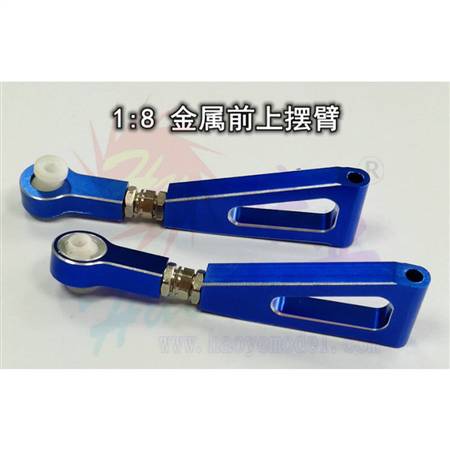 HY037-04901 CNC铝合金1:8车用摇臂