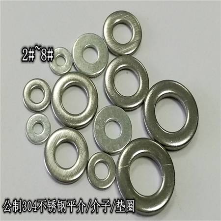  HY017-03901~03907  公制304不锈钢平介/介子/垫圈