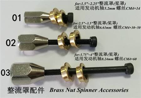HY016-02301~02303  整流罩配件