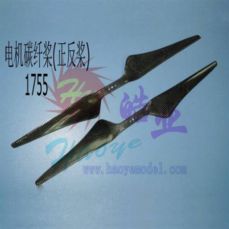 HY032-02301  电机碳纤桨(正反桨)